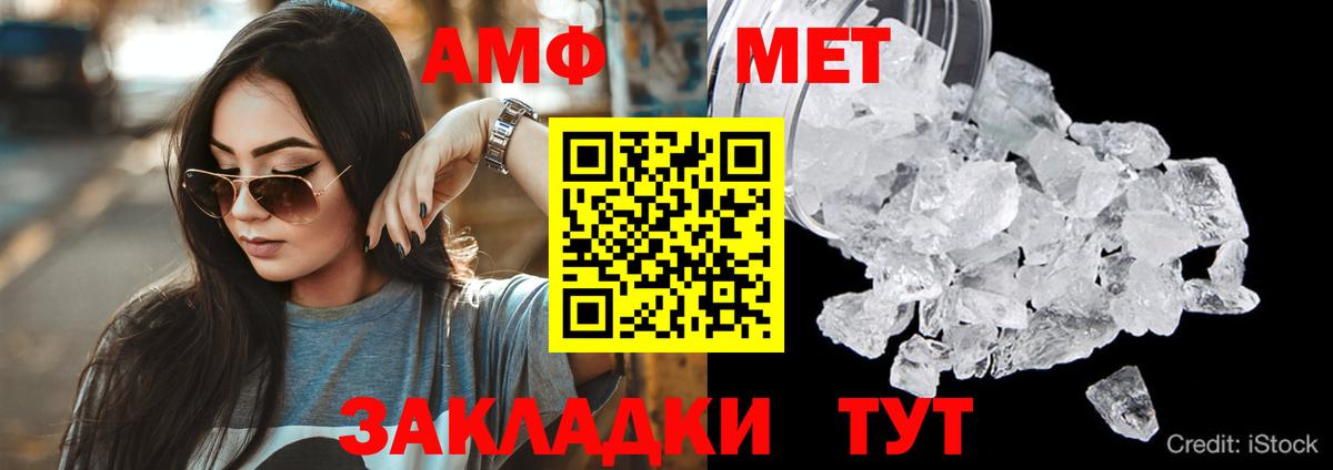 Амфетамин Розовый Калач-на-Дону