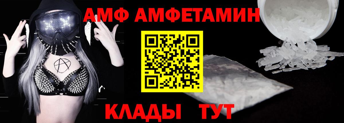 Калач-на-Дону  Amphetamine Premium  Amphetamine  Вход с VPN  АМФЕТАМИН 