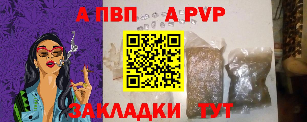 A-PVP СК КРИС  цены наркотик  A PVP Crystall  A-PVP  Калач-на-Дону  Alfa_PVP Crystall  Вход с VPN 