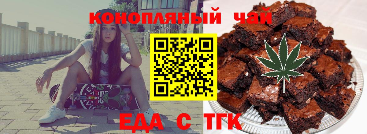 Печенье с ТГК конопля Калач-на-Дону