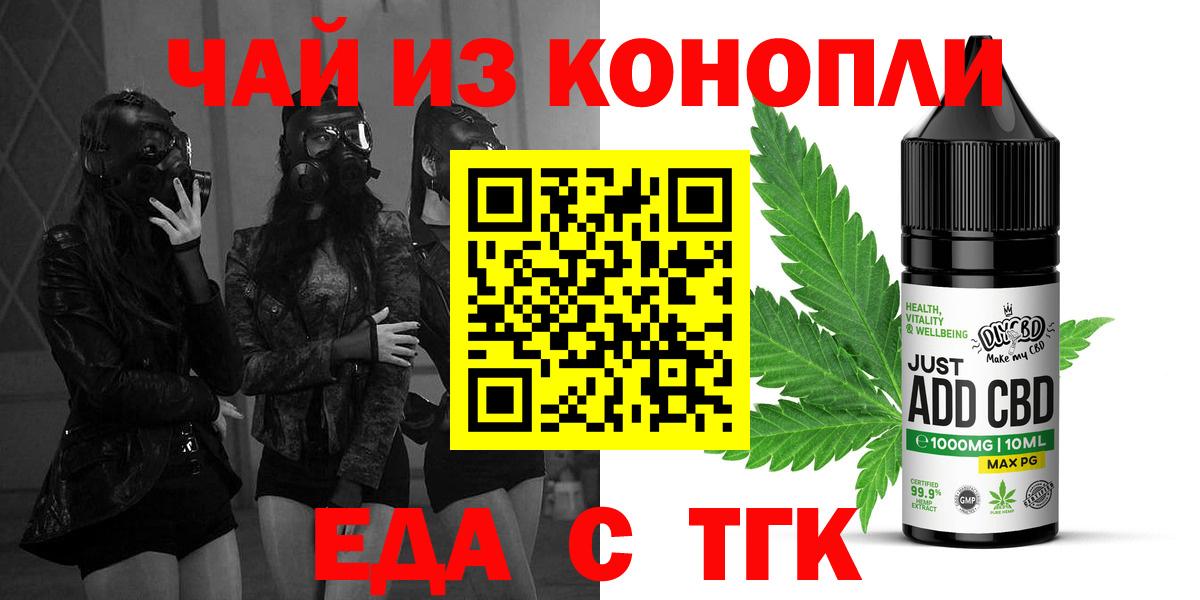 Cannafood конопля  Вход с VPN  Калач-на-Дону 