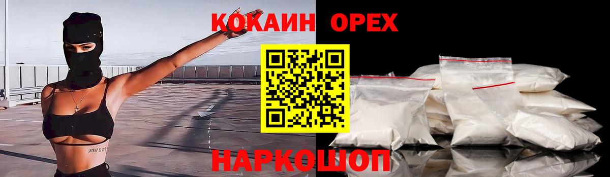 Cocaine Columbia  Cocaine Колумбийский  Калач-на-Дону  Вход с VPN 