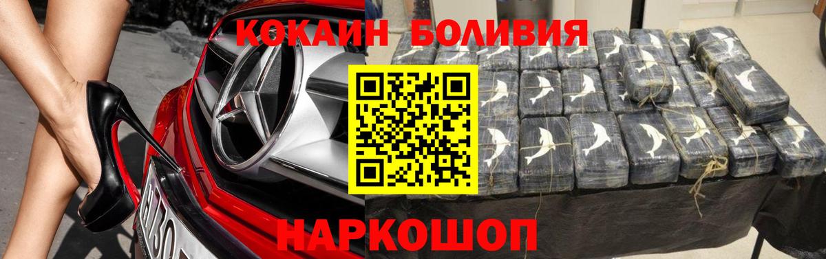 Кокаин Эквадор Калач-на-Дону
