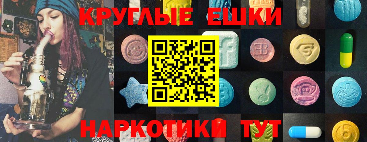 ЭКСТАЗИ Punisher  Вход с VPN  Калач-на-Дону 