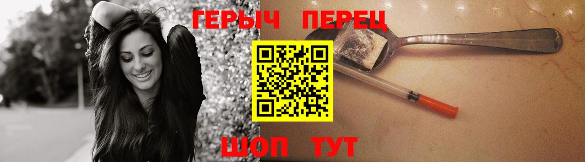 Героин  Вход с VPN  Калач-на-Дону  Героин гречка 