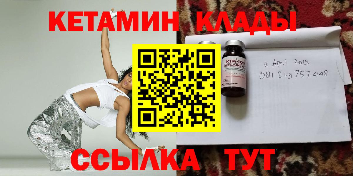 КЕТАМИН VHQ Калач-на-Дону