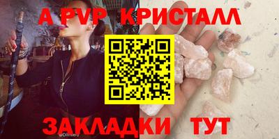 а пвп мука Владивосток