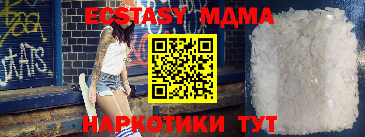 Калач-на-Дону  МДМА VHQ  Вход с VPN  MDMA crystal 