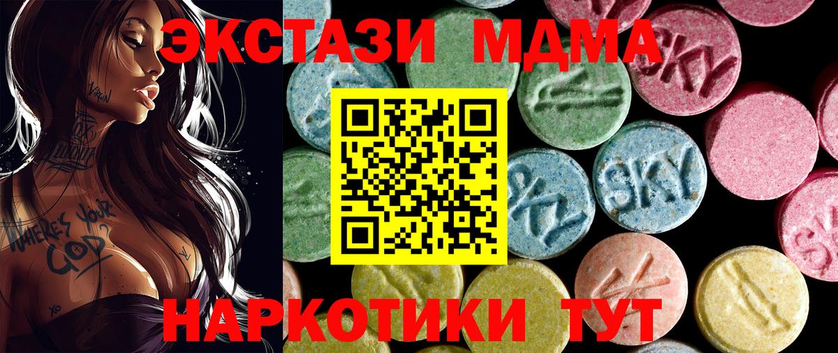 МДМА crystal Калач-на-Дону