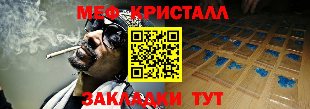 МЯУ-МЯУ мяу мяу  ОМГ ОМГ зеркало  МЕФ  Калач-на-Дону  Мефедрон mephedrone  Вход с VPN 