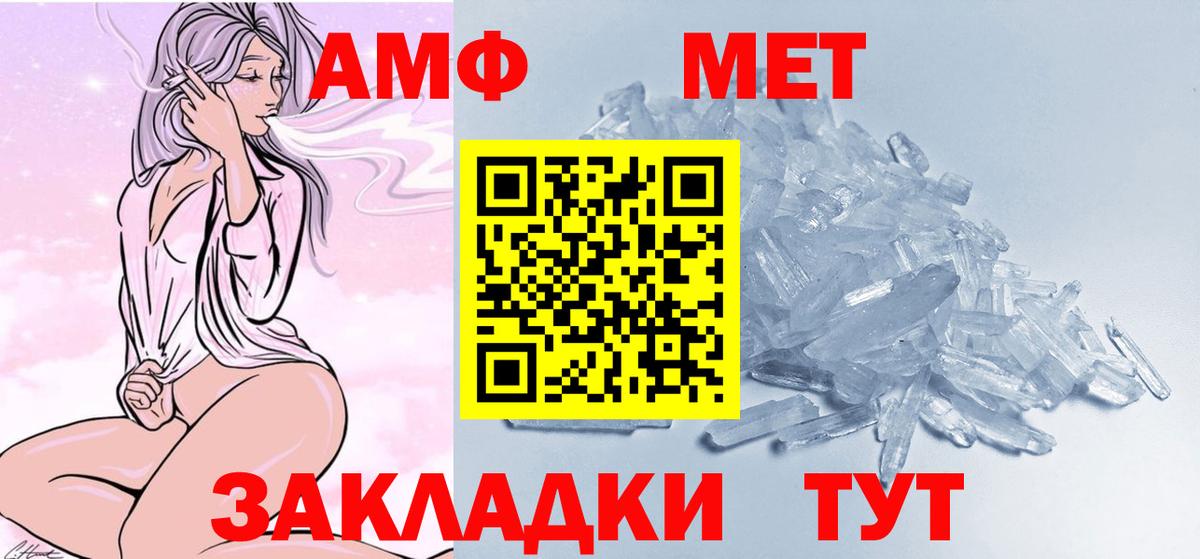 Калач-на-Дону  МЕТАМФЕТАМИН кристалл  Вход с VPN 