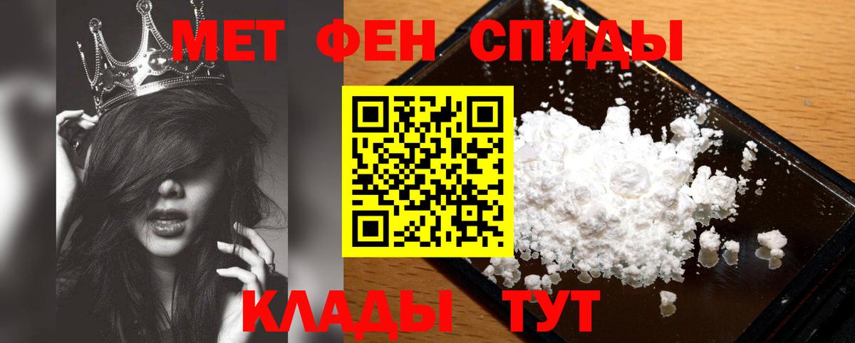 МЕТАМФЕТАМИН мет Калач-на-Дону