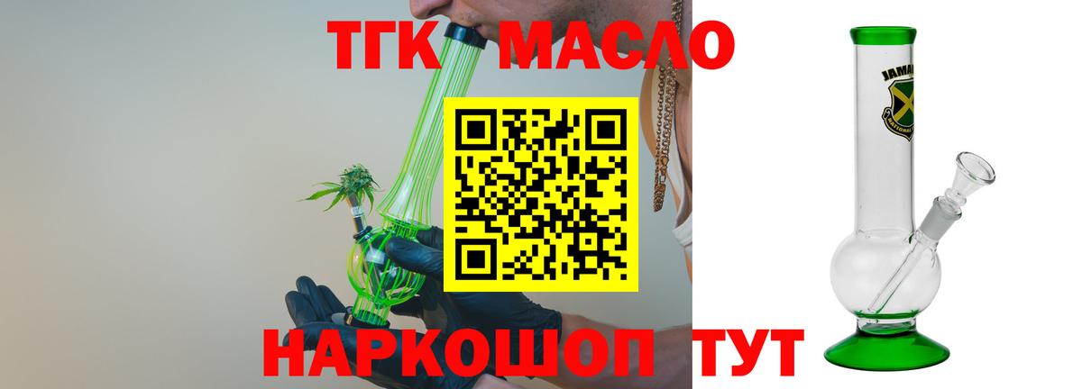 Калач-на-Дону  Дистиллят ТГК концентрат  Вход с VPN 